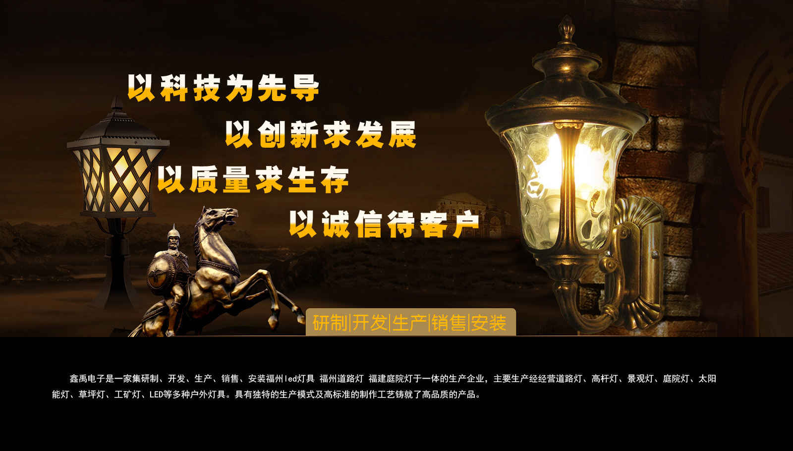 超级聚变公司股权福建庭院灯