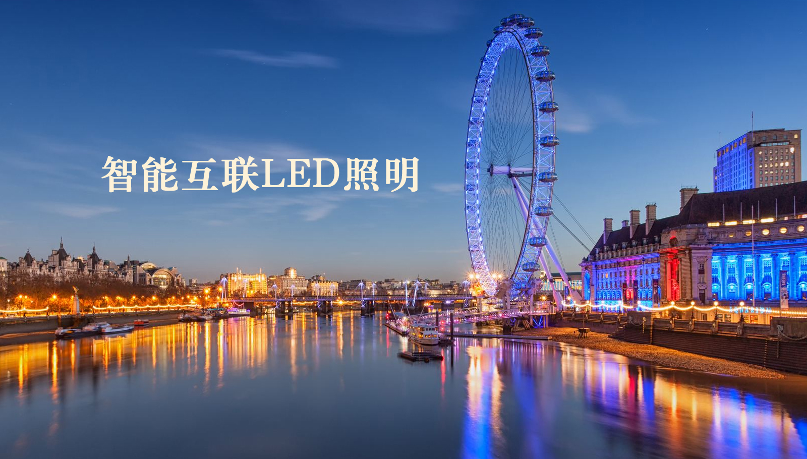 福州led灯具核电工艺超聚变冷却
